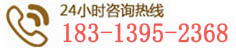 电话咨询